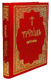 триодь цветная